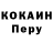 Кокаин Fish Scale LeGend_RB
