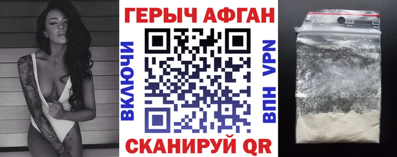 ГЕРОИН Афган  Купить  Кукмор 