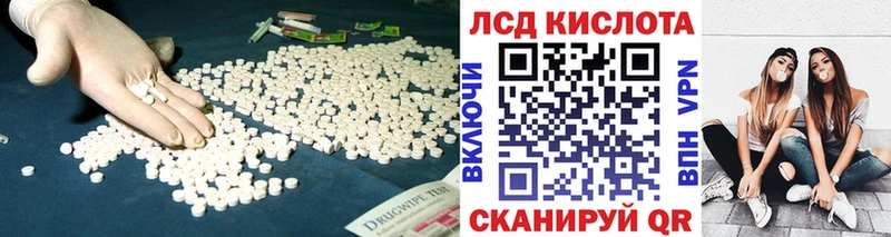 ЛСД экстази кислота  Купить закладки  Кукмор 