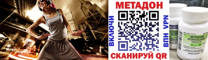 Метадон кристалл  Купить закладки  Кукмор 